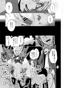 Page 276 of COMIC Megastore 2011-05 - preview thumbnail