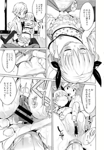 Page 320 of COMIC Megastore 2011-05 - preview thumbnail