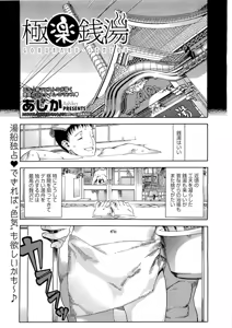 Page 474 of COMIC Megastore 2011-05 - preview thumbnail
