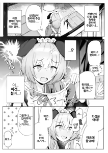 Page 4 of Kore tte Honto ni Omatsuri nan desu ka? | 이거 정말로 축제 맞나요? - preview thumbnail