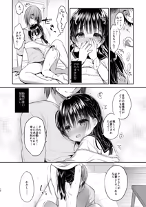 Page 17 of Mama Katsudou? - preview thumbnail