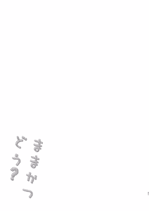Page 20 of Mama Katsudou? - preview thumbnail