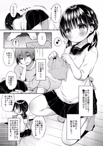 Page 4 of Mama Katsudou? - preview thumbnail