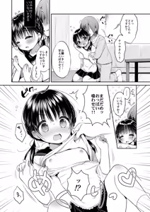 Page 6 of Mama Katsudou? - preview thumbnail