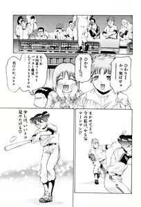 Page 102 of Mehyou - Female Panther Vol. 3 - preview thumbnail