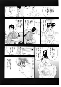 Page 115 of Mehyou - Female Panther Vol. 3 - preview thumbnail