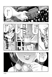 Page 120 of Mehyou - Female Panther Vol. 3 - preview thumbnail