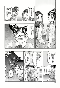 Page 12 of Mehyou - Female Panther Vol. 3 - preview thumbnail