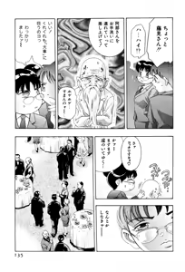 Page 138 of Mehyou - Female Panther Vol. 3 - preview thumbnail