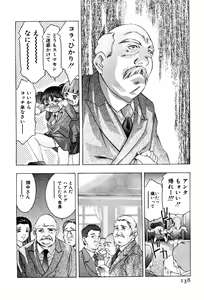 Page 141 of Mehyou - Female Panther Vol. 3 - preview thumbnail