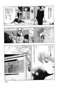 Page 146 of Mehyou - Female Panther Vol. 3 - preview thumbnail