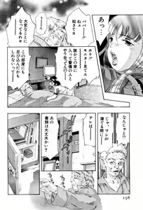 Page 161 of Mehyou - Female Panther Vol. 3 - preview thumbnail
