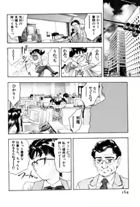 Page 167 of Mehyou - Female Panther Vol. 3 - preview thumbnail