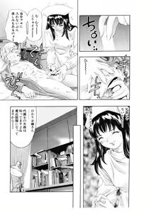 Page 187 of Mehyou - Female Panther Vol. 3 - preview thumbnail