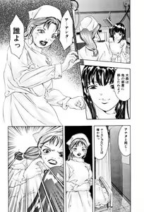 Page 199 of Mehyou - Female Panther Vol. 3 - preview thumbnail