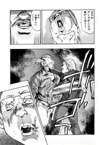Page 230 of Mehyou - Female Panther Vol. 3 - preview thumbnail