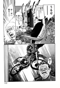 Page 238 of Mehyou - Female Panther Vol. 3 - preview thumbnail