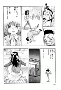 Page 42 of Mehyou - Female Panther Vol. 3 - preview thumbnail