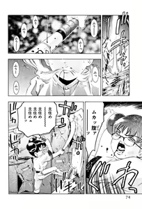 Page 77 of Mehyou - Female Panther Vol. 3 - preview thumbnail