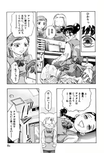 Page 84 of Mehyou - Female Panther Vol. 3 - preview thumbnail