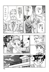 Page 86 of Mehyou - Female Panther Vol. 3 - preview thumbnail