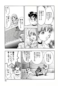 Page 90 of Mehyou - Female Panther Vol. 3 - preview thumbnail