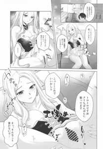 Page 16 of Prima Stella wa Donna Toki demo Kageranai - preview thumbnail