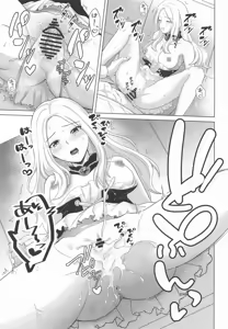 Page 18 of Prima Stella wa Donna Toki demo Kageranai - preview thumbnail