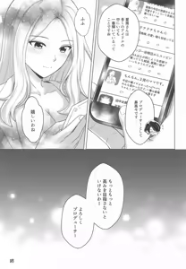 Page 20 of Prima Stella wa Donna Toki demo Kageranai - preview thumbnail