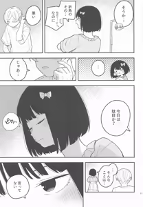 Page 12 of Momo to Kanaria - preview thumbnail
