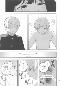 Page 26 of Momo to Kanaria - preview thumbnail