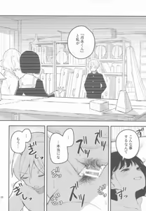 Page 27 of Momo to Kanaria - preview thumbnail