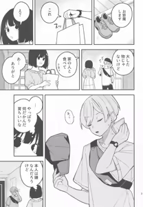 Page 4 of Momo to Kanaria - preview thumbnail