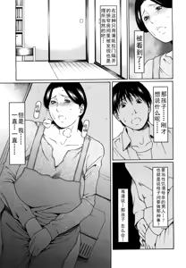 Page 174 of タカスギコウ母子漫画合集 - preview thumbnail
