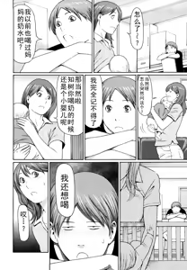 Page 189 of タカスギコウ母子漫画合集 - preview thumbnail