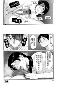Page 213 of タカスギコウ母子漫画合集 - preview thumbnail