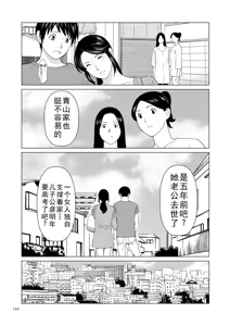 Page 215 of タカスギコウ母子漫画合集 - preview thumbnail