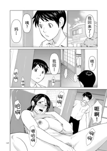 Page 221 of タカスギコウ母子漫画合集 - preview thumbnail