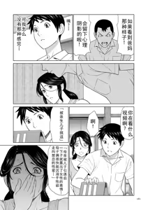 Page 226 of タカスギコウ母子漫画合集 - preview thumbnail