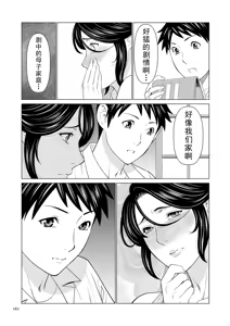 Page 227 of タカスギコウ母子漫画合集 - preview thumbnail