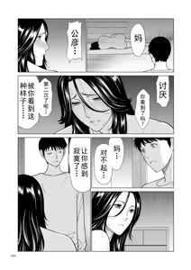 Page 265 of タカスギコウ母子漫画合集 - preview thumbnail