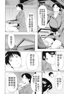 Page 279 of タカスギコウ母子漫画合集 - preview thumbnail