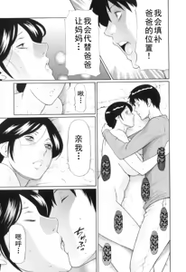 Page 298 of タカスギコウ母子漫画合集 - preview thumbnail