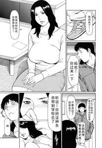 Page 3 of タカスギコウ母子漫画合集 - preview thumbnail