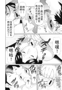 Page 301 of タカスギコウ母子漫画合集 - preview thumbnail