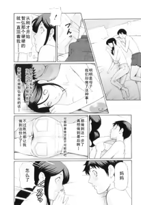 Page 355 of タカスギコウ母子漫画合集 - preview thumbnail