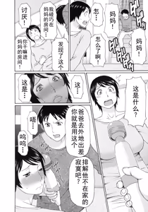 Page 419 of タカスギコウ母子漫画合集 - preview thumbnail