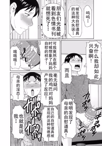 Page 421 of タカスギコウ母子漫画合集 - preview thumbnail