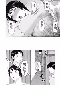 Page 423 of タカスギコウ母子漫画合集 - preview thumbnail