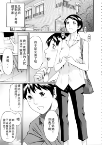 Page 96 of タカスギコウ母子漫画合集 - preview thumbnail
